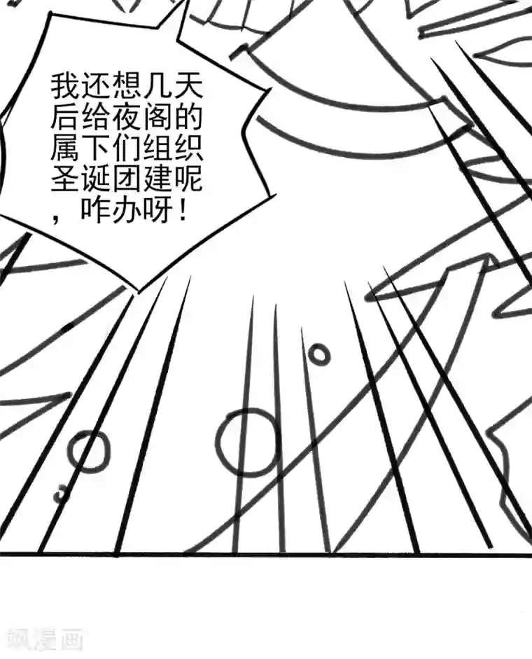 本王妃神藤在手小剧场2