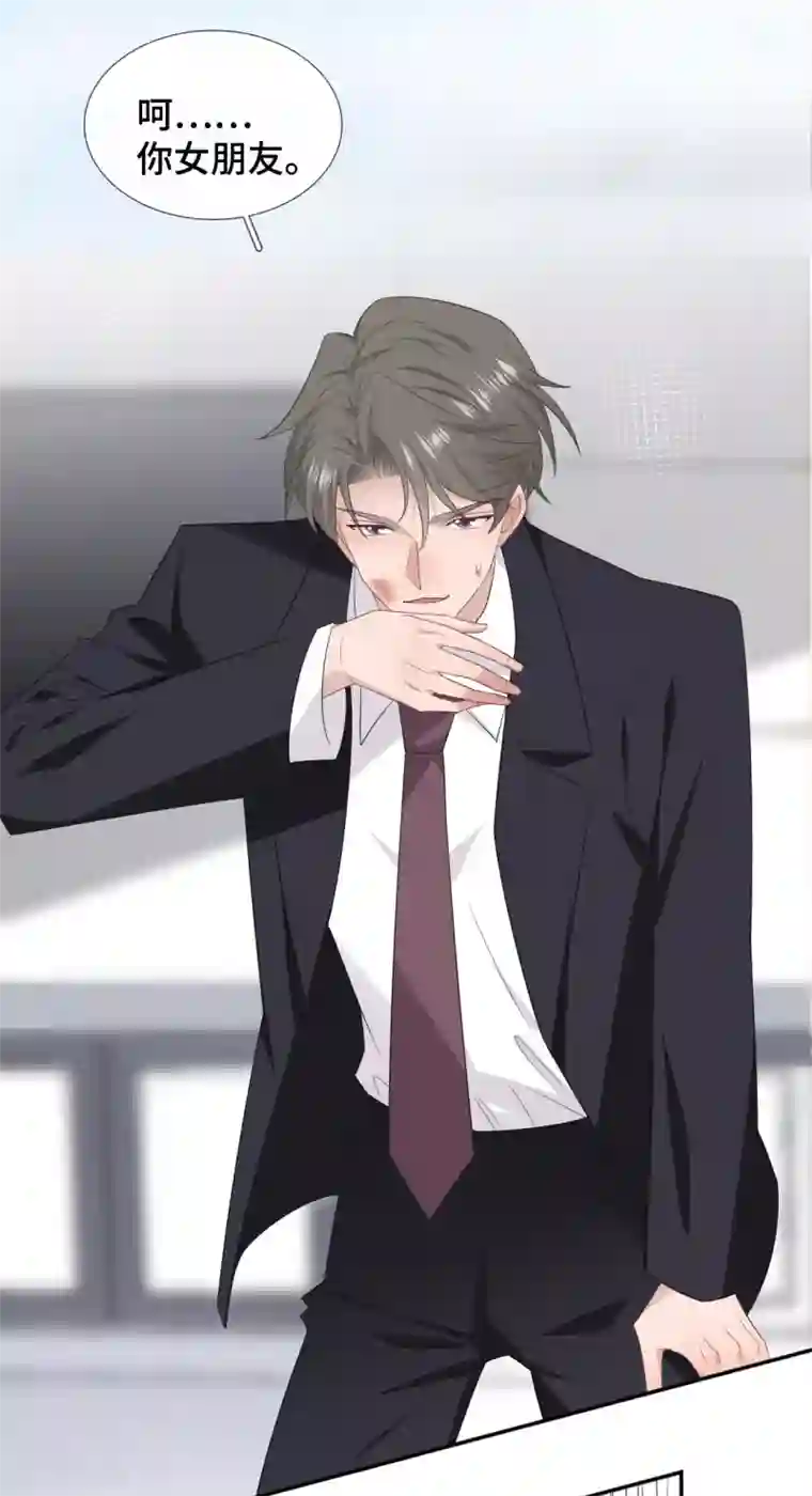 隔壁那个饭桶第81话 男友力爆发