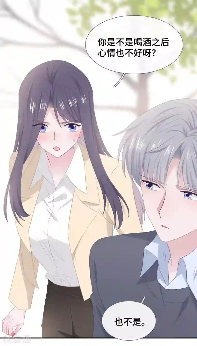 隔壁那个饭桶第81话 男友力爆发