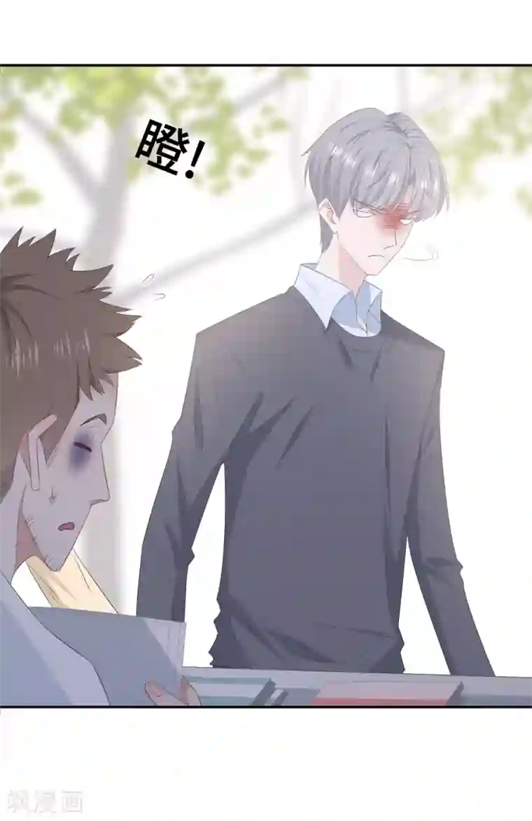 隔壁那个饭桶第81话 男友力爆发