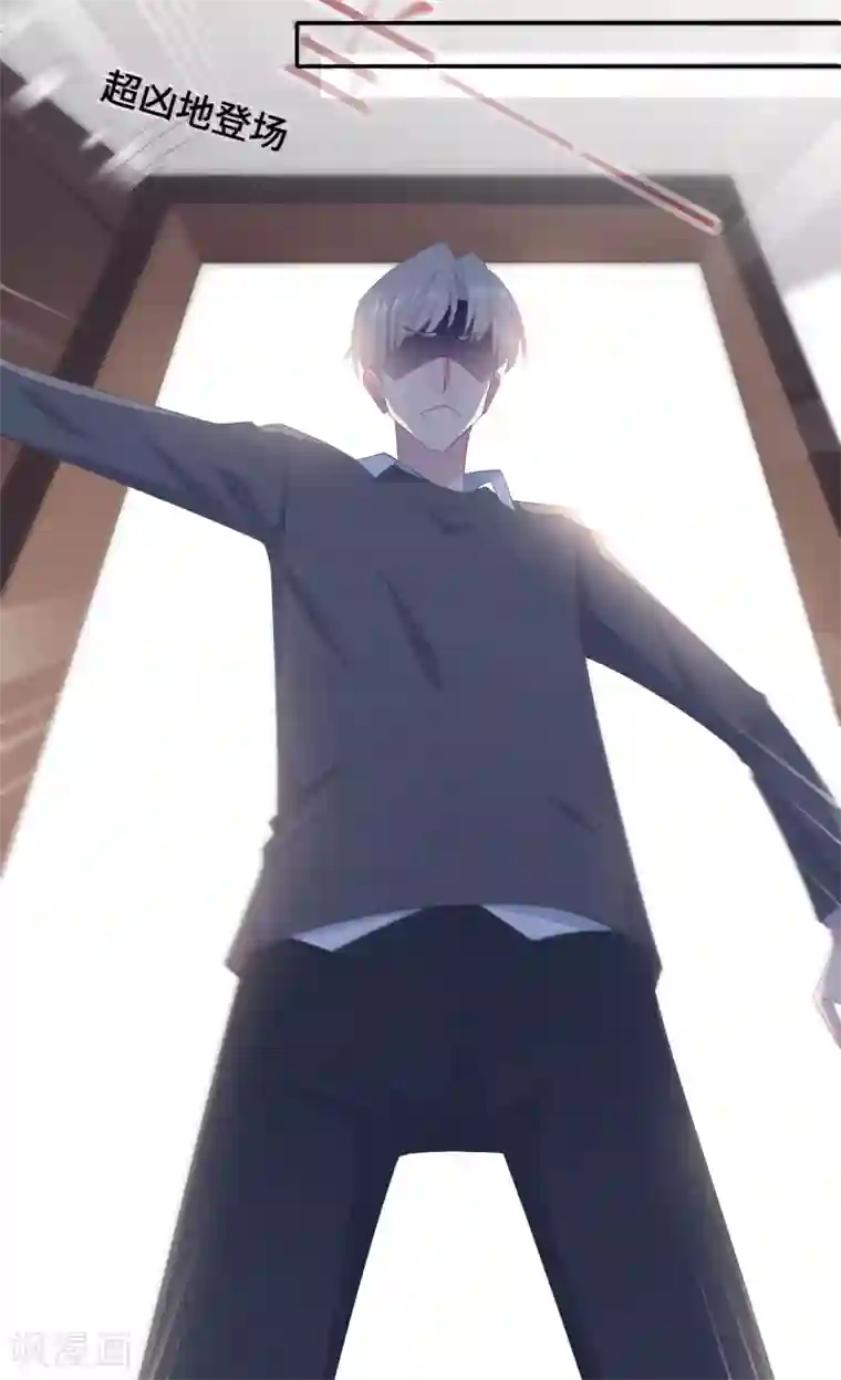 隔壁那个饭桶第81话 男友力爆发