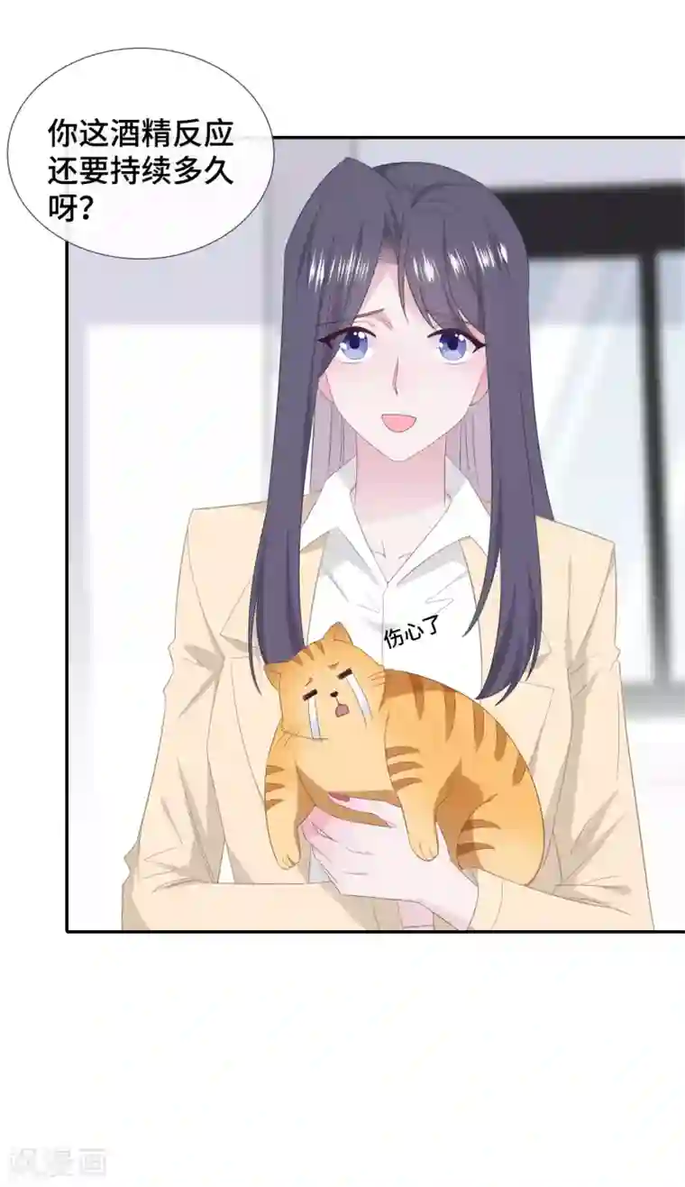 隔壁那个饭桶第81话 男友力爆发