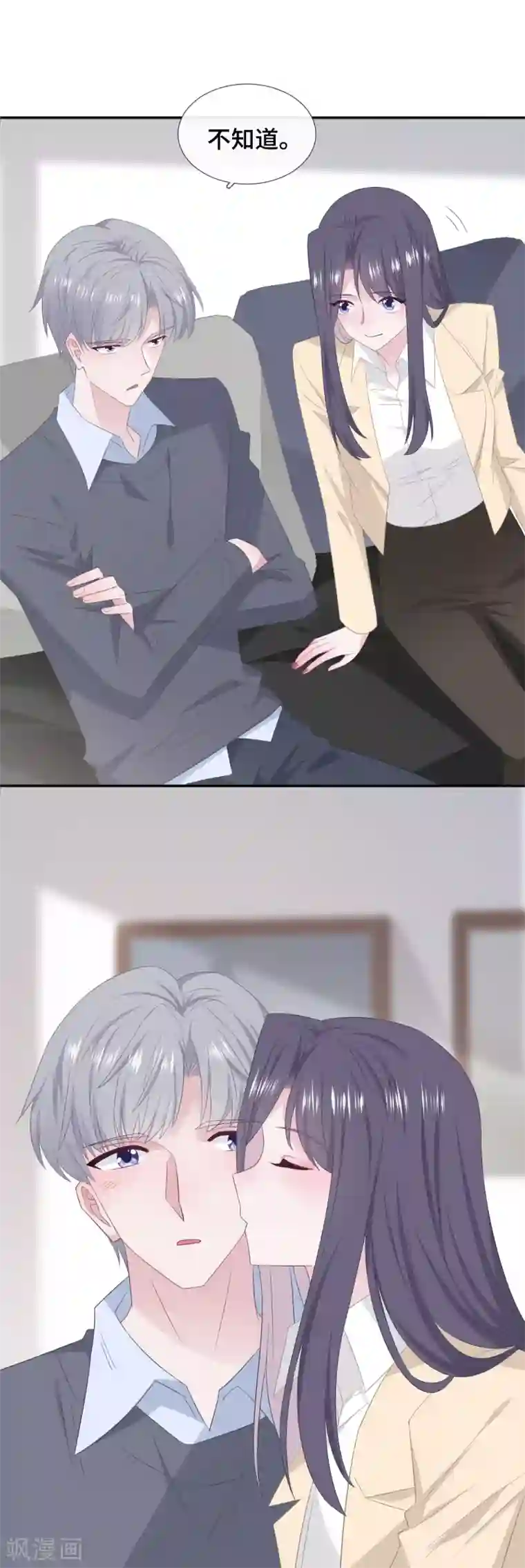 隔壁那个饭桶第81话 男友力爆发