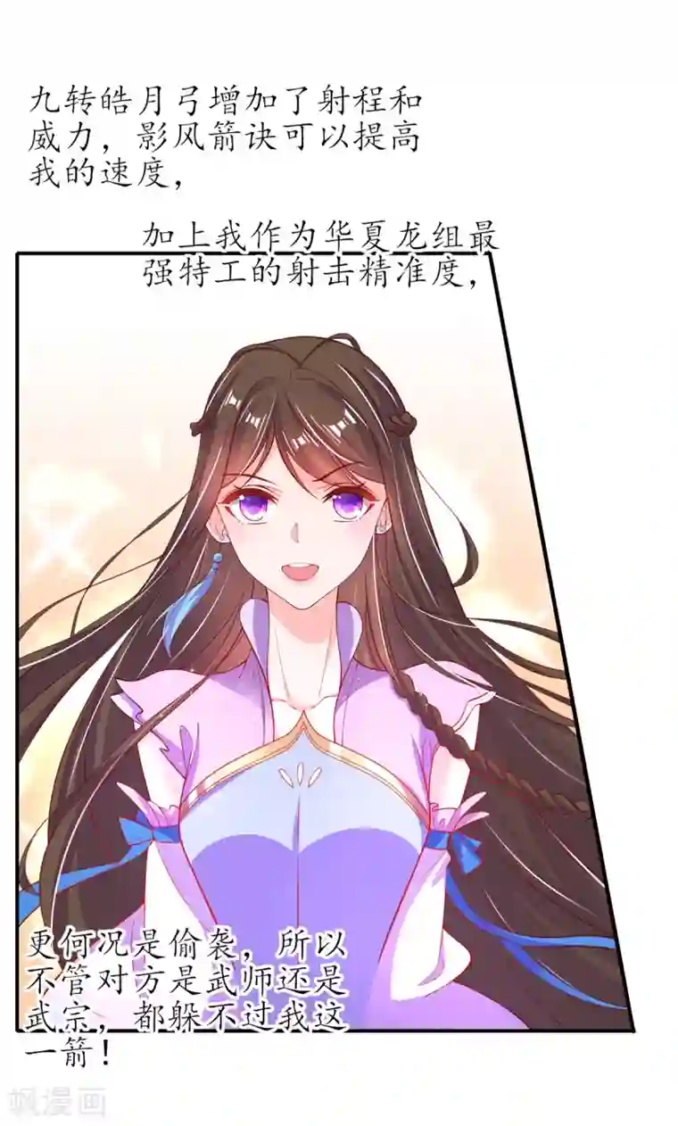 王妃的修仙指南第61话 顺利开张