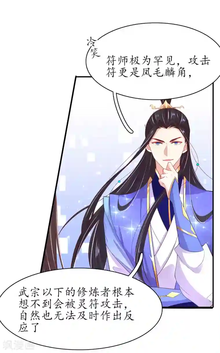 王妃的修仙指南第61话 顺利开张