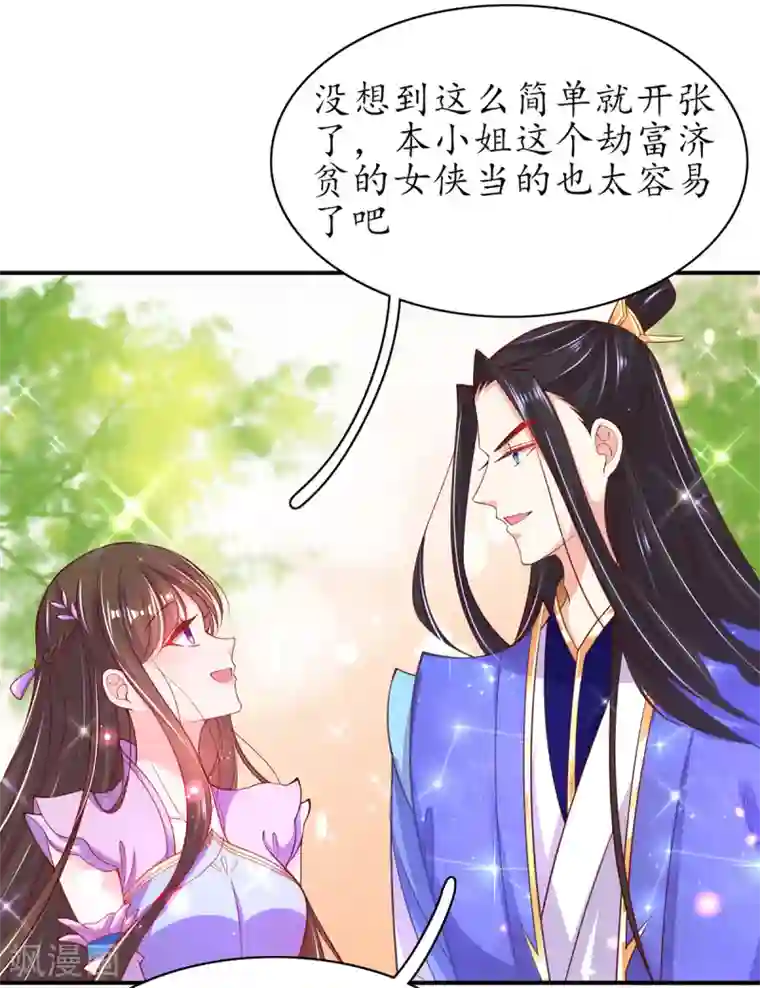 王妃的修仙指南第61话 顺利开张