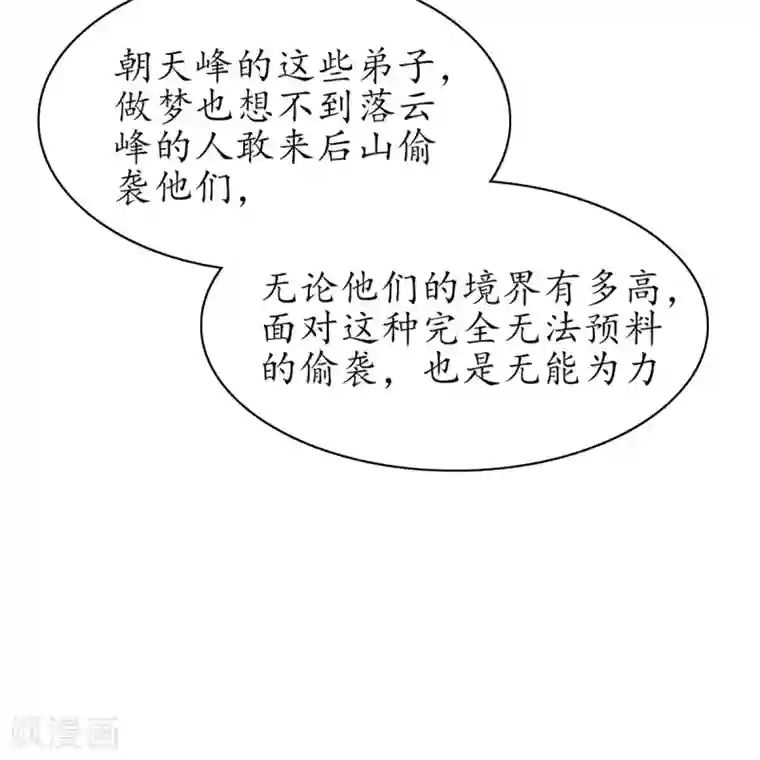 王妃的修仙指南第61话 顺利开张