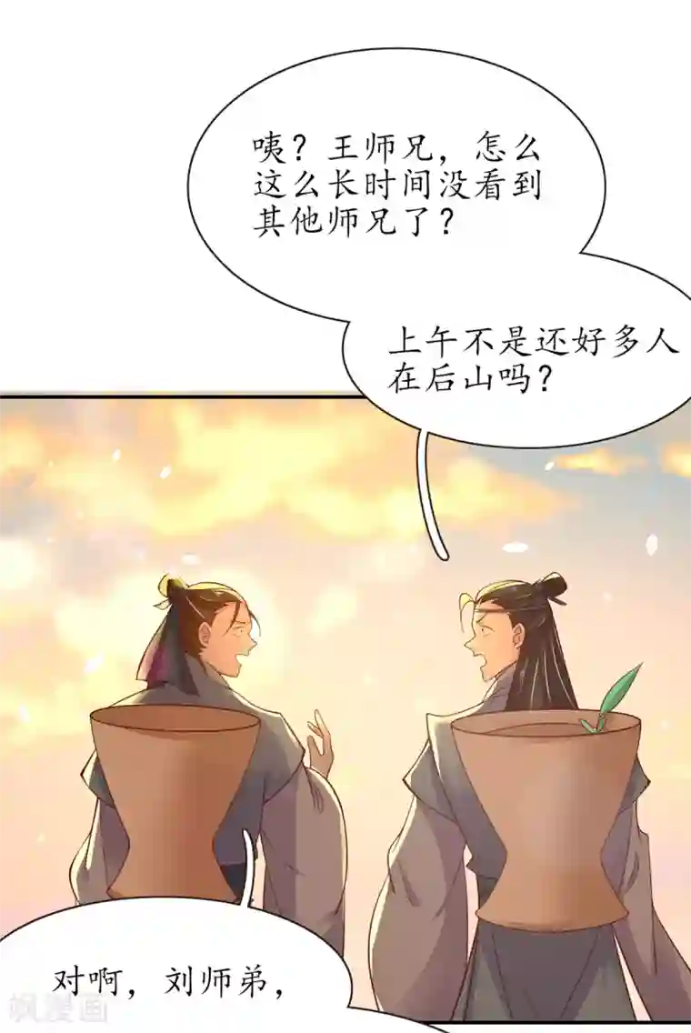 王妃的修仙指南第61话 顺利开张