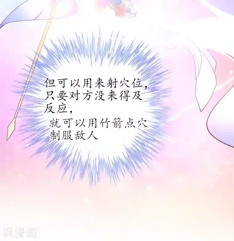 王妃的修仙指南第61话 顺利开张