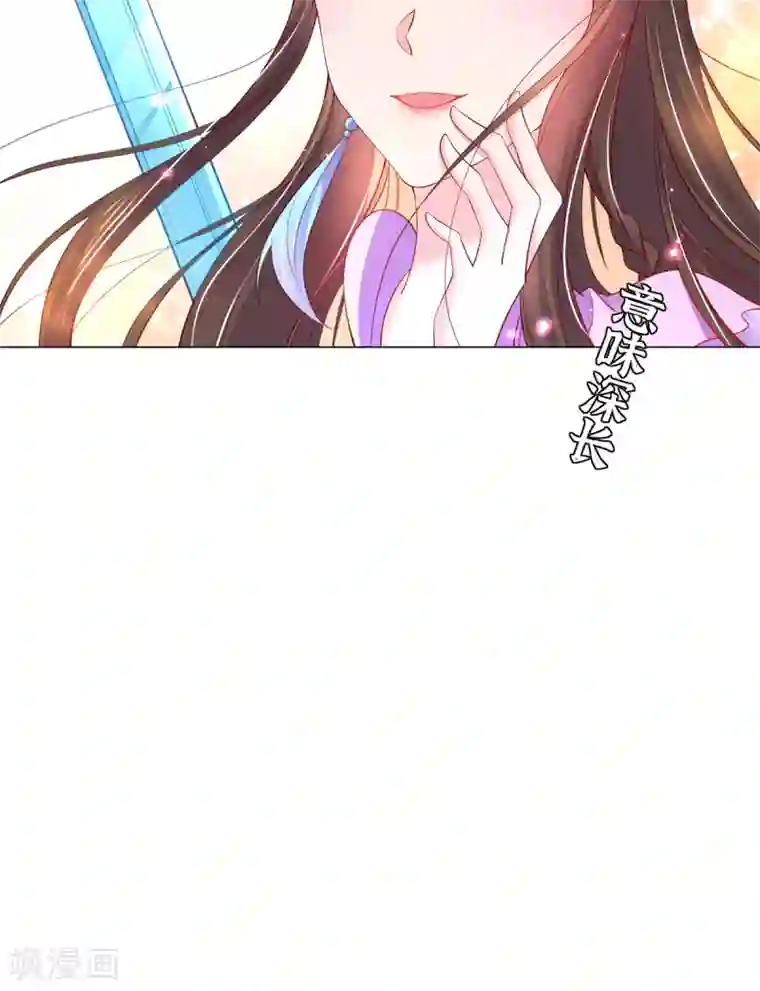 王妃的修仙指南第62话 嫁祸林晴雨