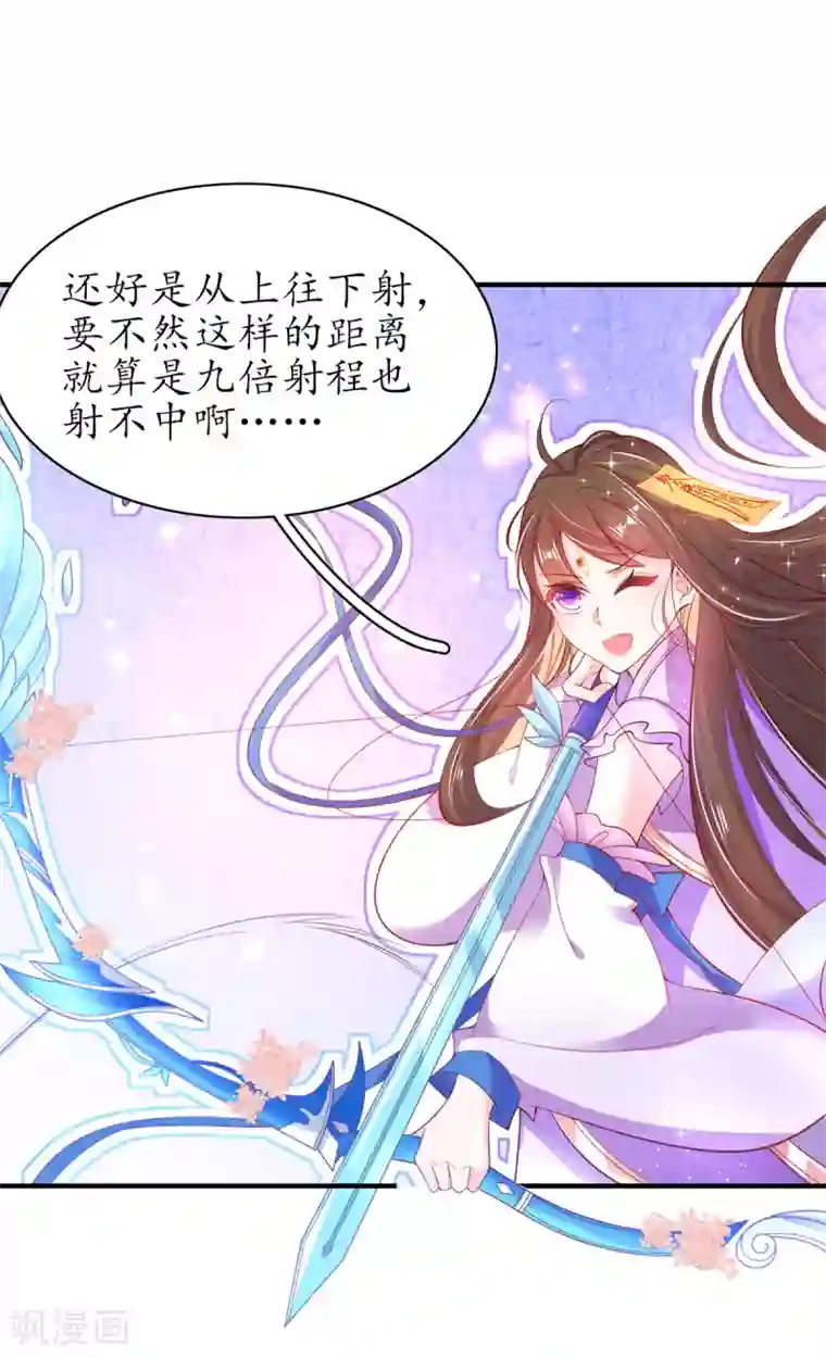 王妃的修仙指南第62话 嫁祸林晴雨