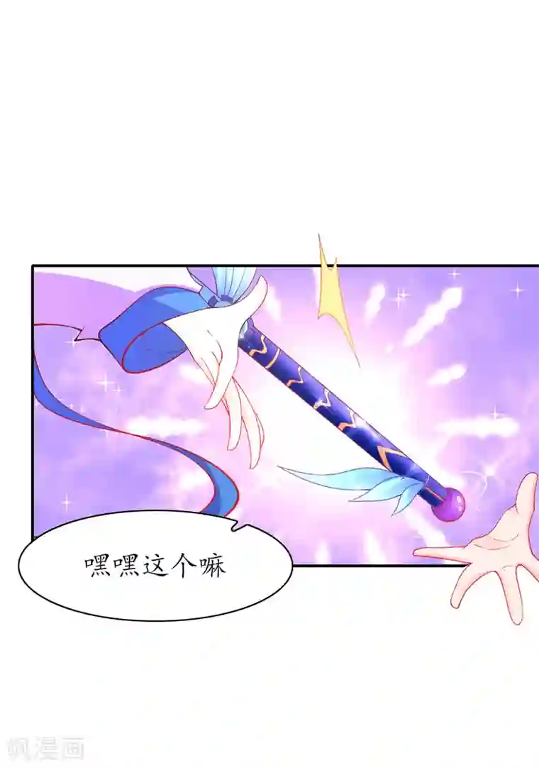王妃的修仙指南第62话 嫁祸林晴雨