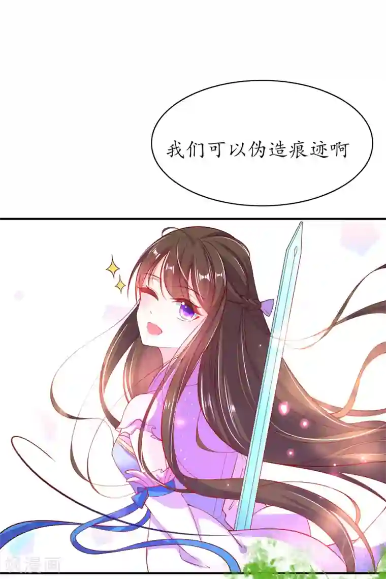 王妃的修仙指南第62话 嫁祸林晴雨