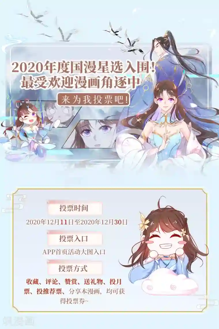 王妃的修仙指南福利活动