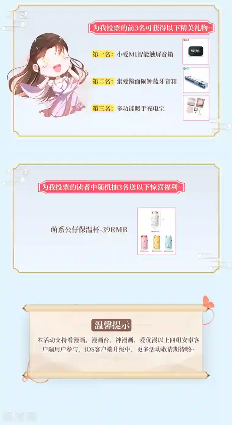 王妃的修仙指南福利活动