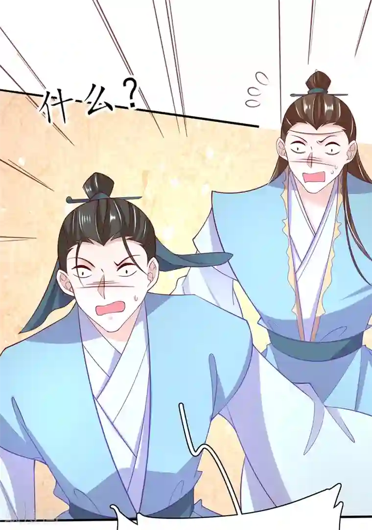 王妃的修仙指南第63话 坐实证据