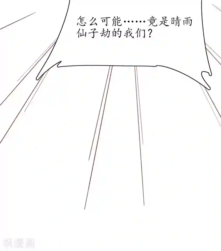 王妃的修仙指南第63话 坐实证据