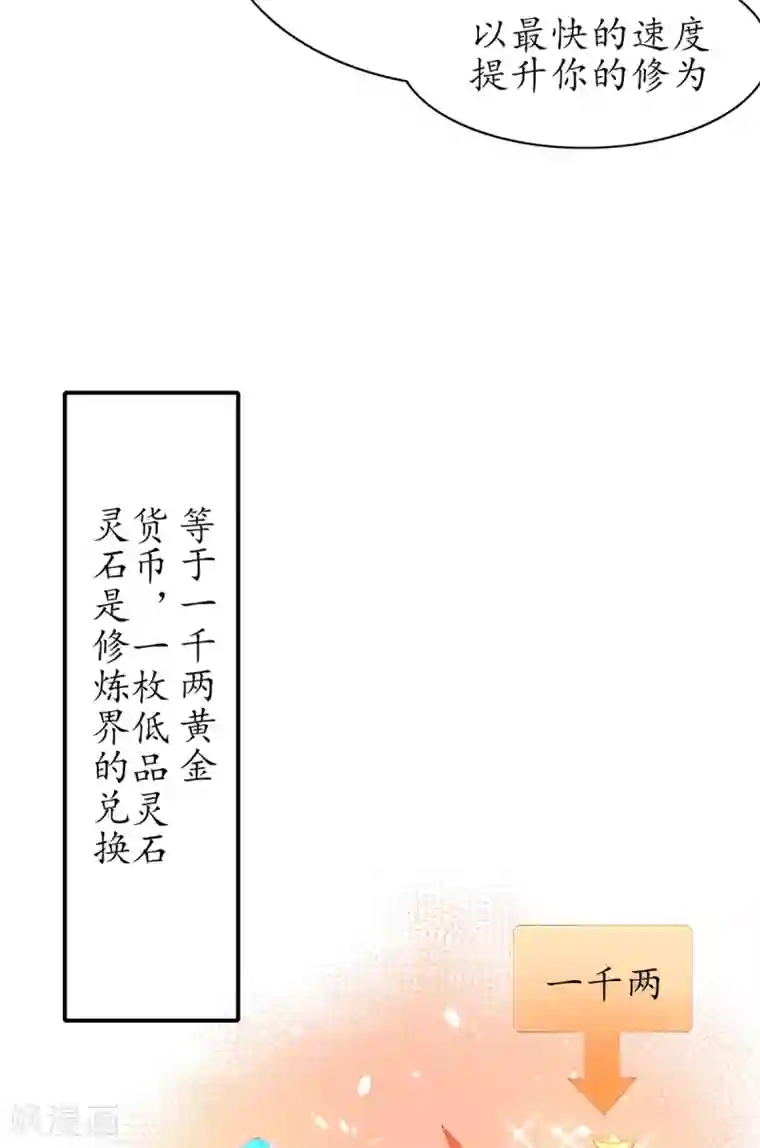 王妃的修仙指南第63话 坐实证据