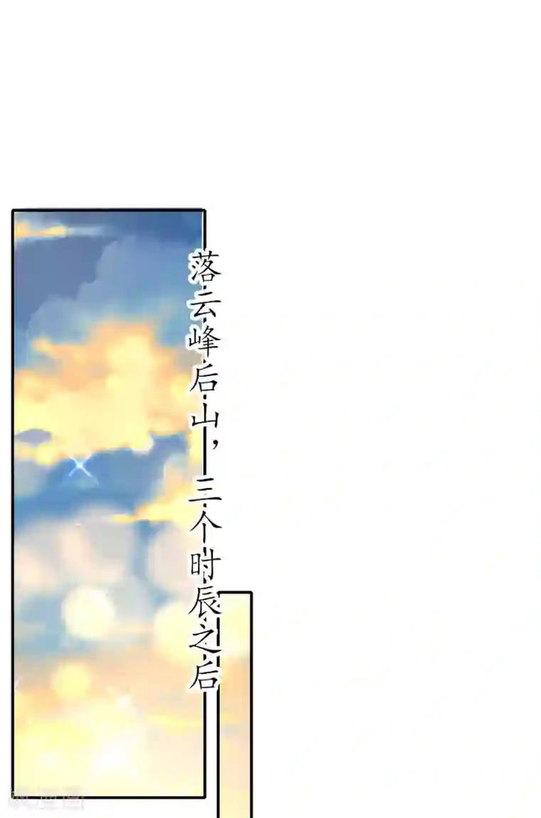 王妃的修仙指南第63话 坐实证据