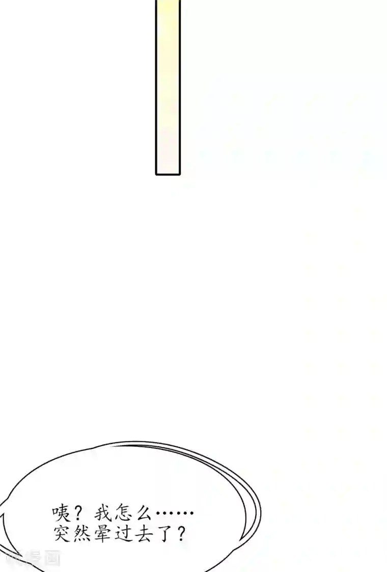 王妃的修仙指南第63话 坐实证据