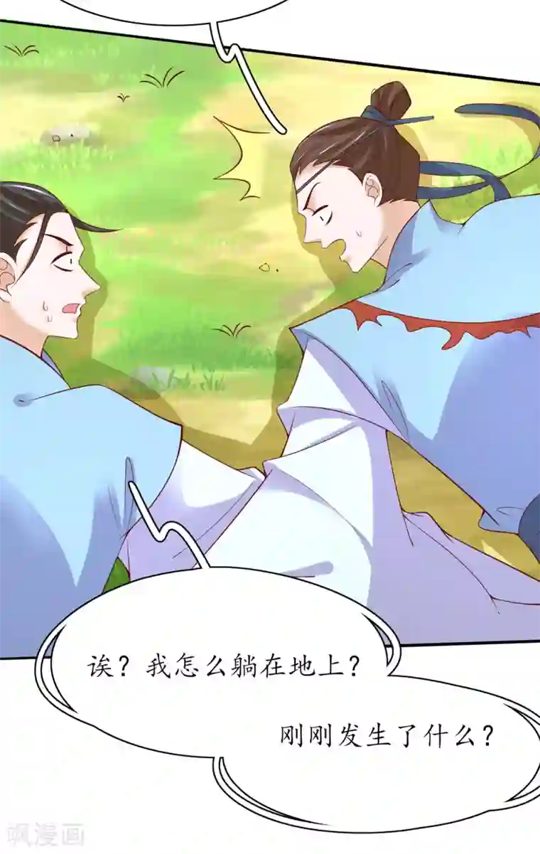 王妃的修仙指南第63话 坐实证据