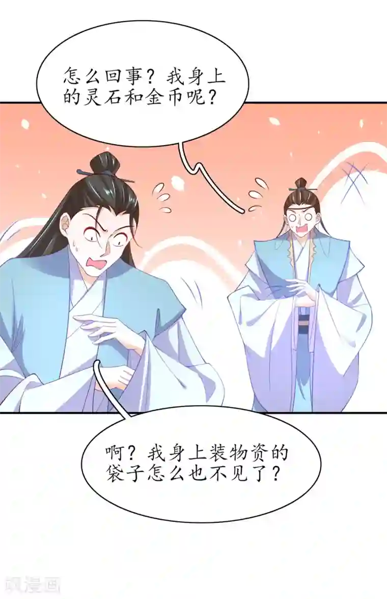 王妃的修仙指南第63话 坐实证据