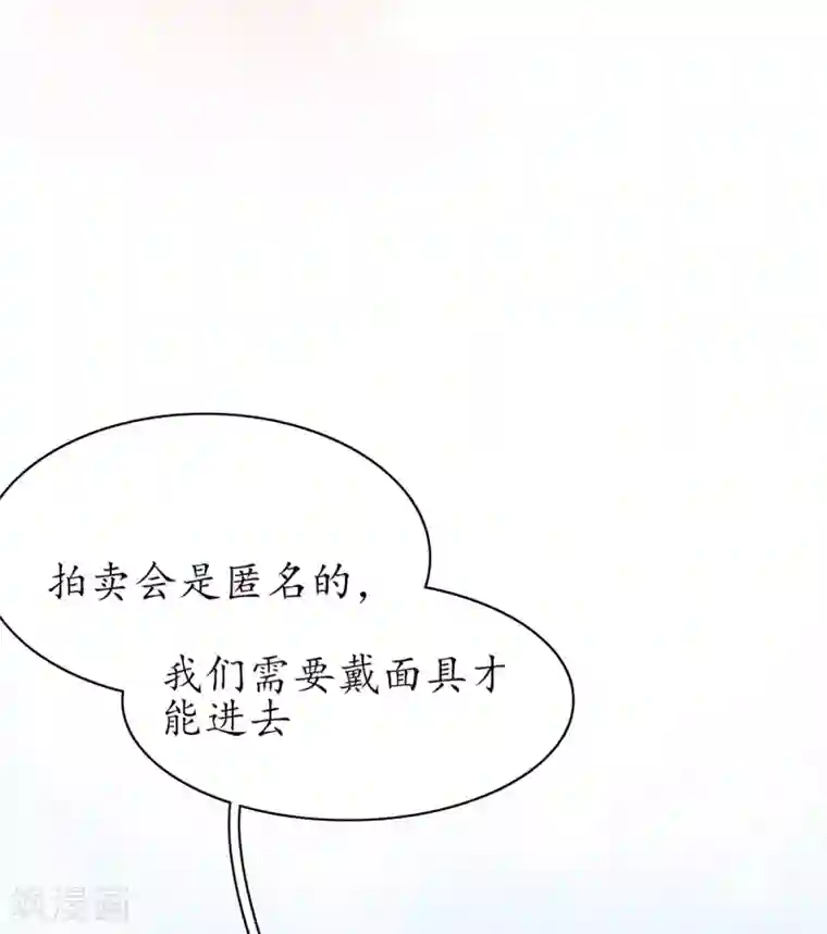 王妃的修仙指南第64话 黑市拍卖会
