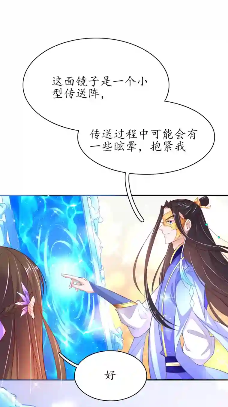 王妃的修仙指南第64话 黑市拍卖会