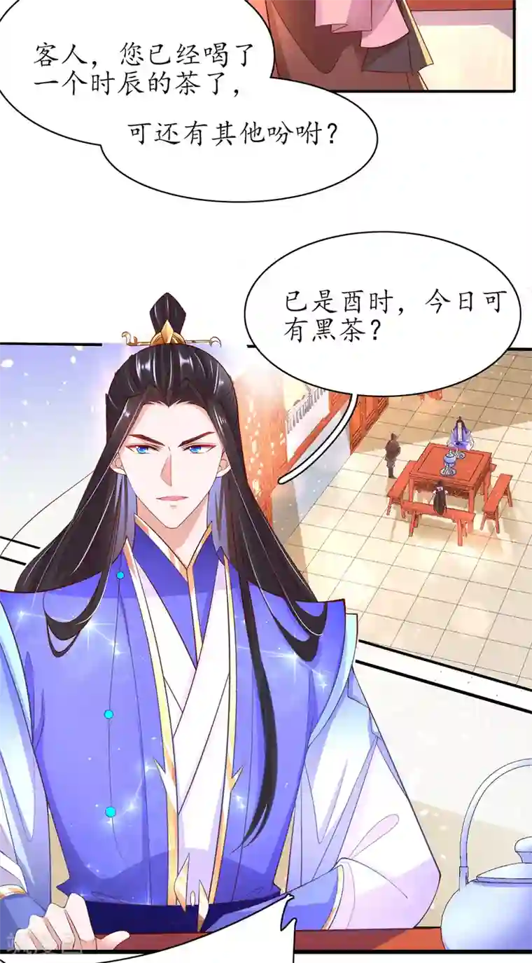 王妃的修仙指南第64话 黑市拍卖会