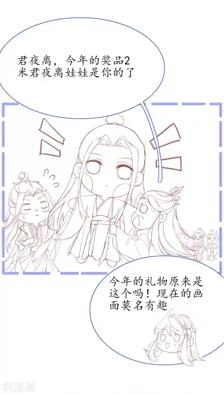 王妃的修仙指南小剧场2