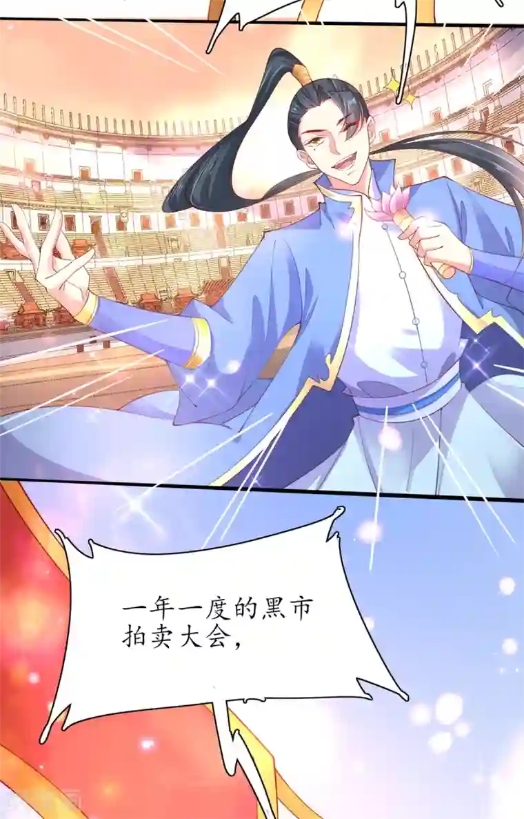王妃的修仙指南第65话 一秒到达