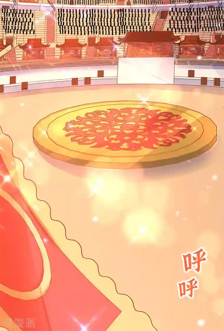 王妃的修仙指南第65话 一秒到达