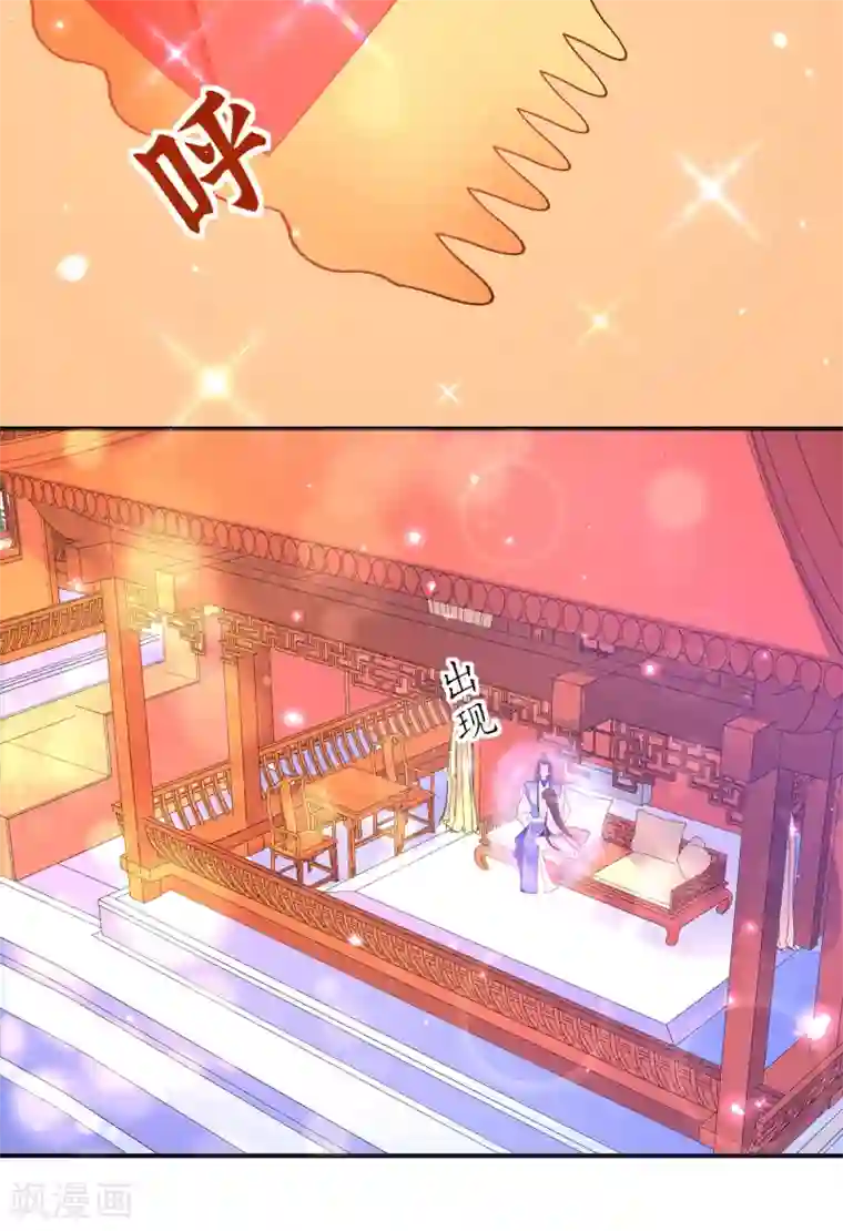 王妃的修仙指南第65话 一秒到达