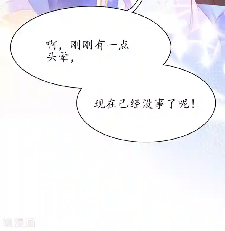 王妃的修仙指南第65话 一秒到达