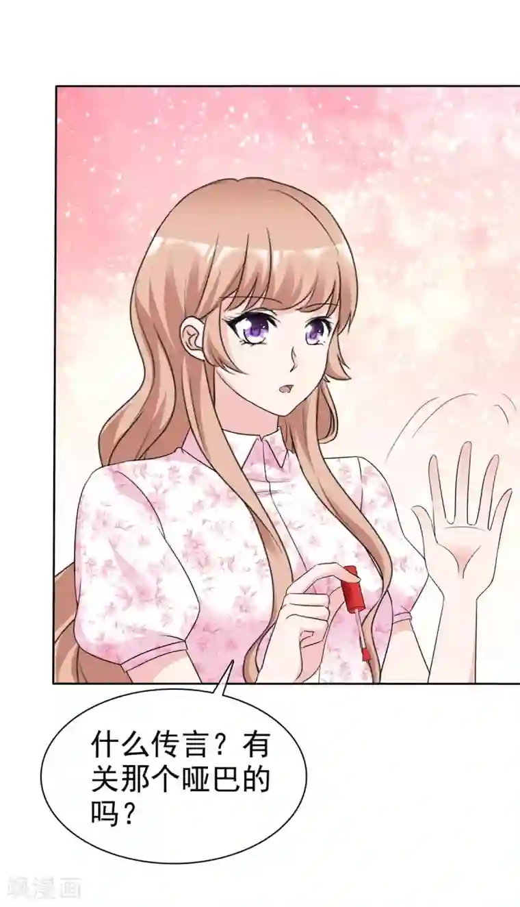 站住！小哑妻第95话 没人能带走你