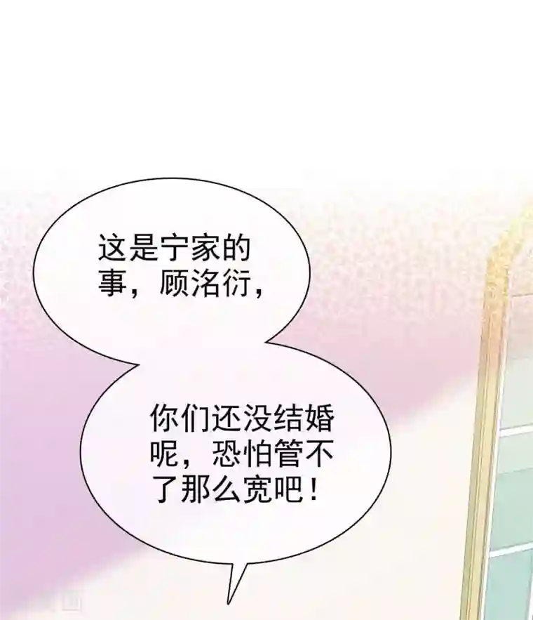 站住！小哑妻第95话 没人能带走你