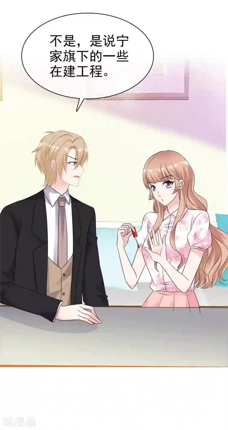 站住！小哑妻第95话 没人能带走你