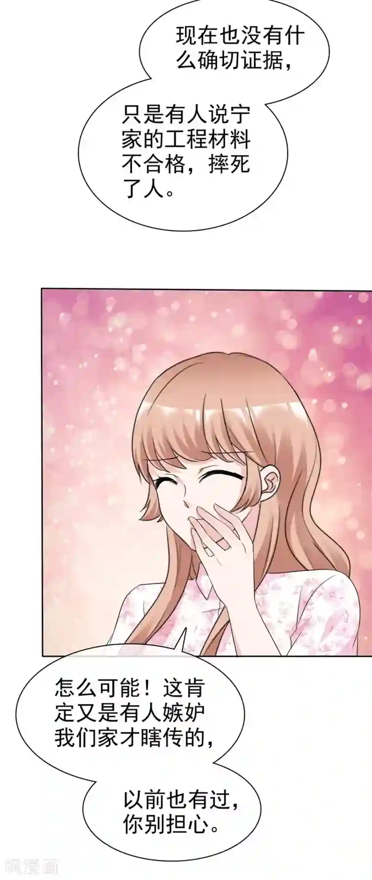 站住！小哑妻第95话 没人能带走你