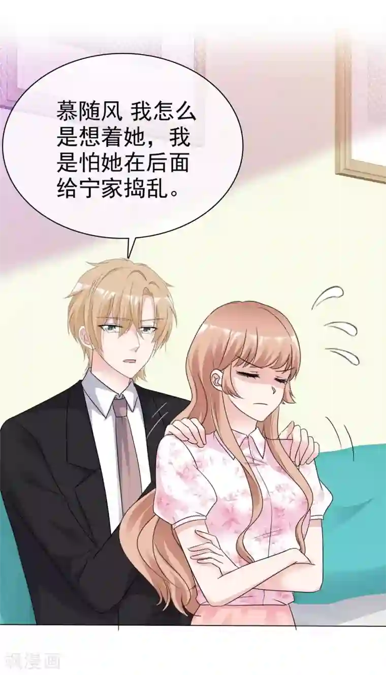 站住！小哑妻第95话 没人能带走你