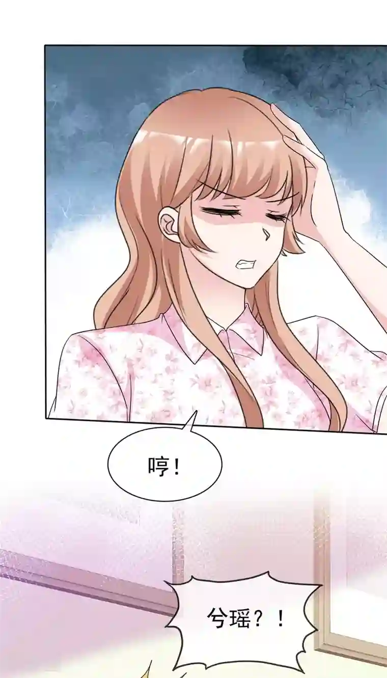 站住！小哑妻第95话 没人能带走你