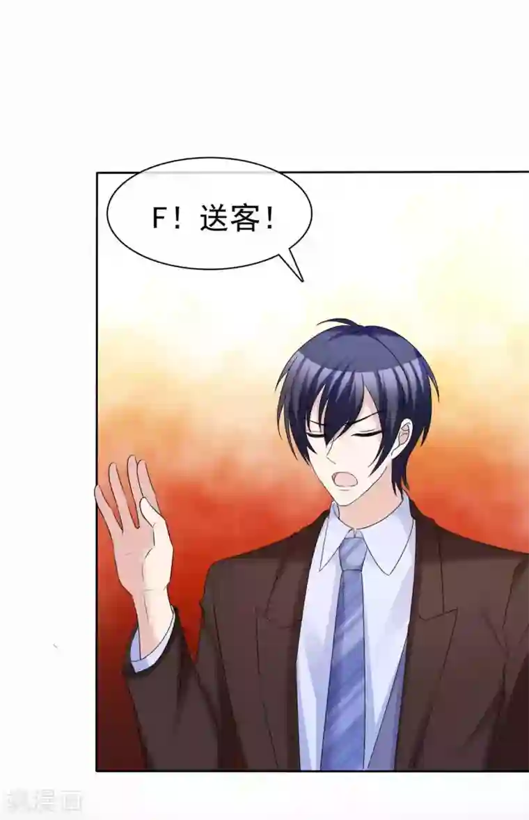 站住！小哑妻第96话 见死不救