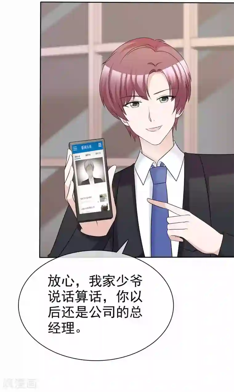 站住！小哑妻第96话 见死不救