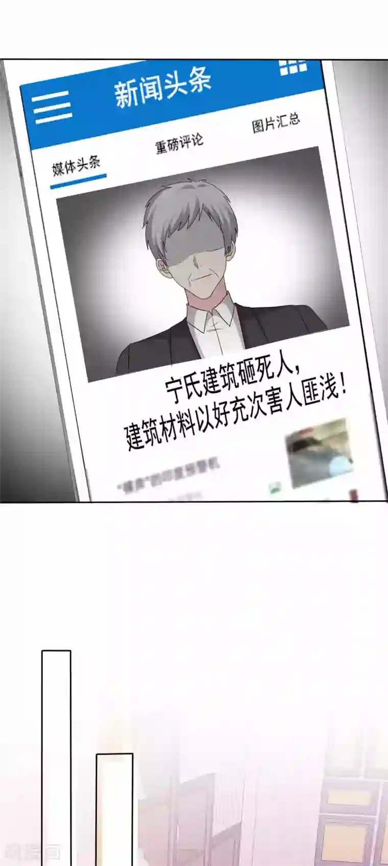 站住！小哑妻第96话 见死不救
