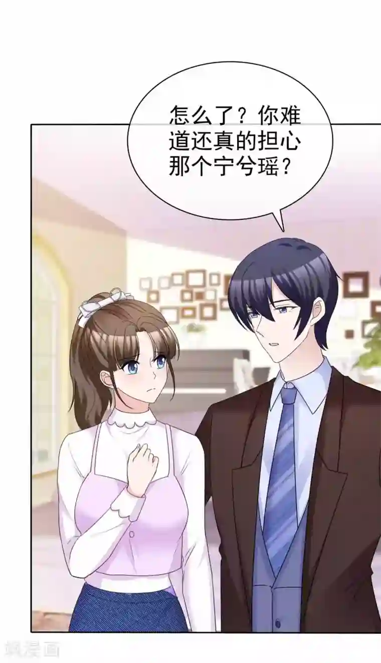 站住！小哑妻第96话 见死不救