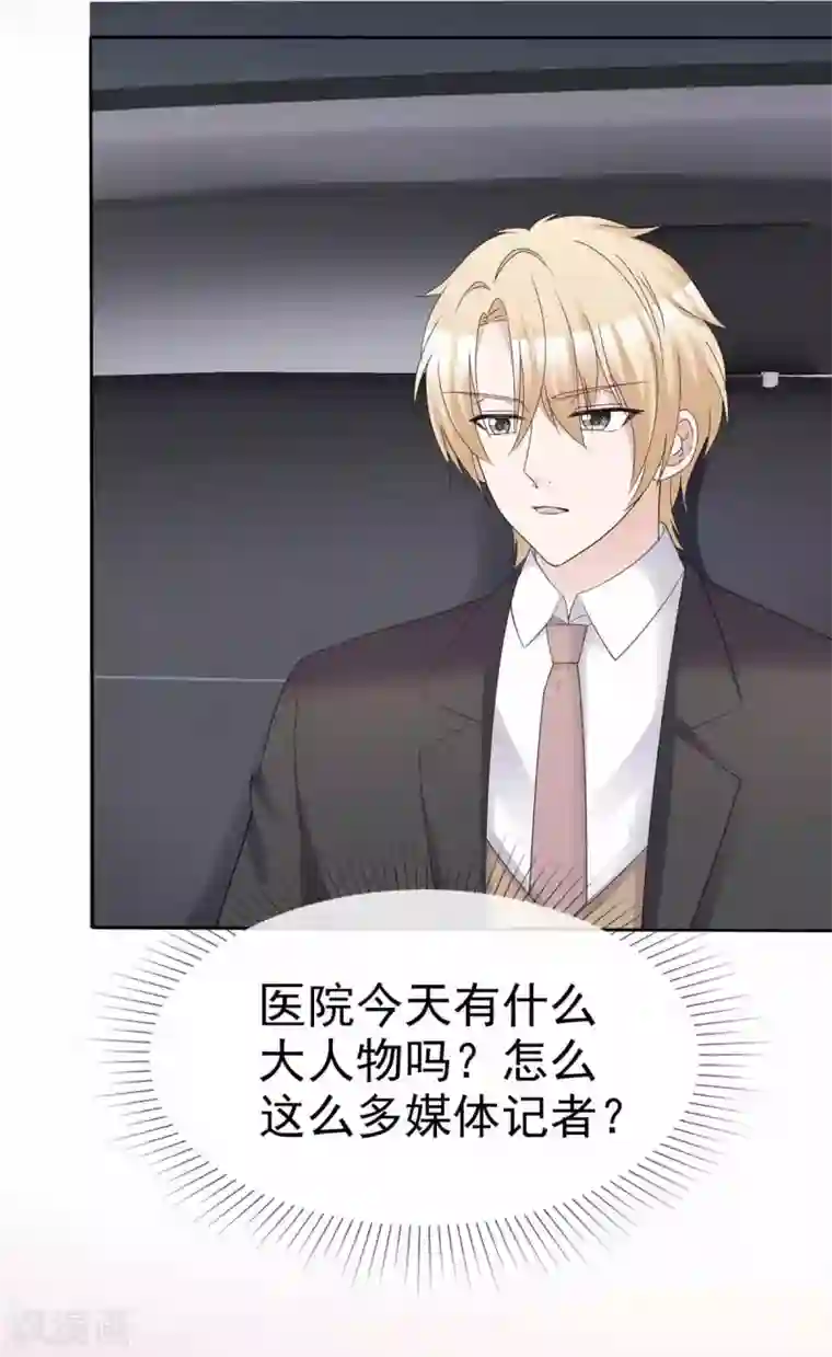 站住！小哑妻第96话 见死不救