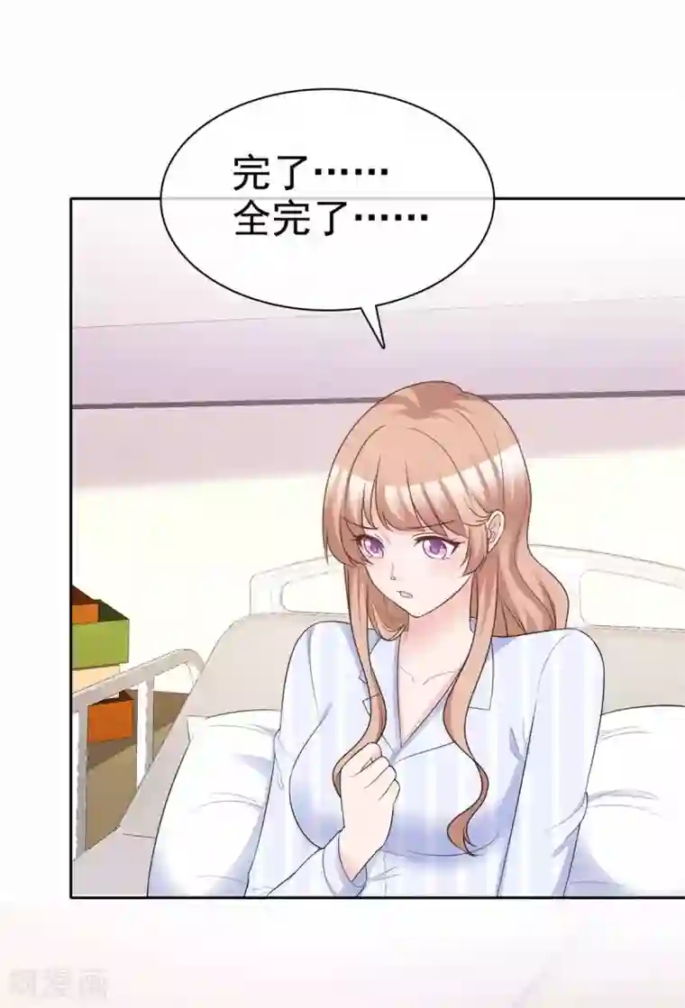站住！小哑妻第96话 见死不救