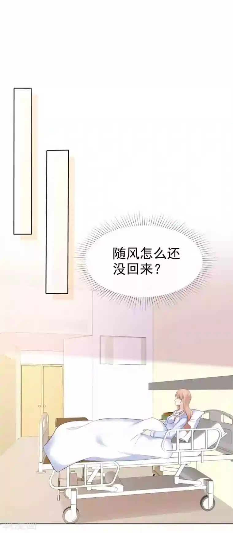 站住！小哑妻第96话 见死不救