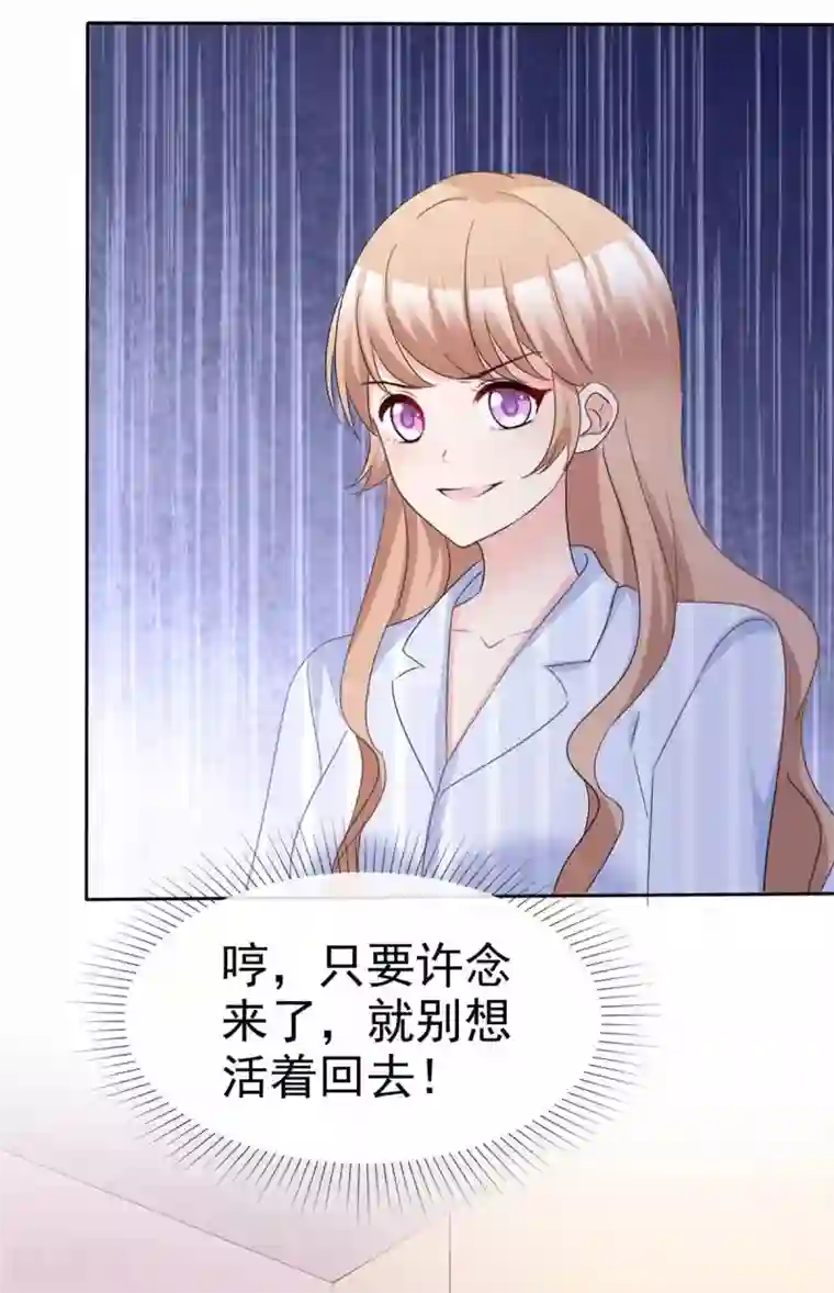 站住！小哑妻第96话 见死不救