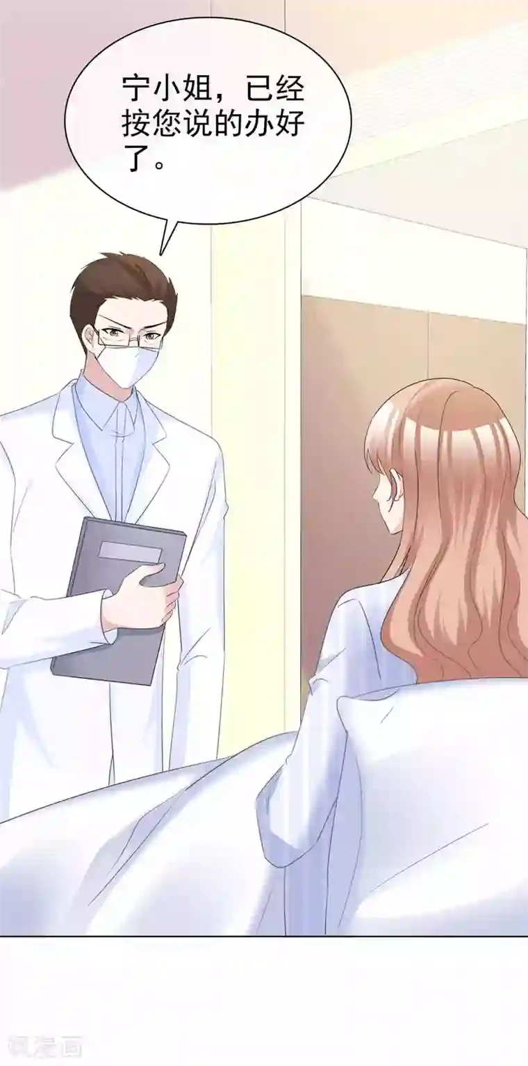 站住！小哑妻第96话 见死不救