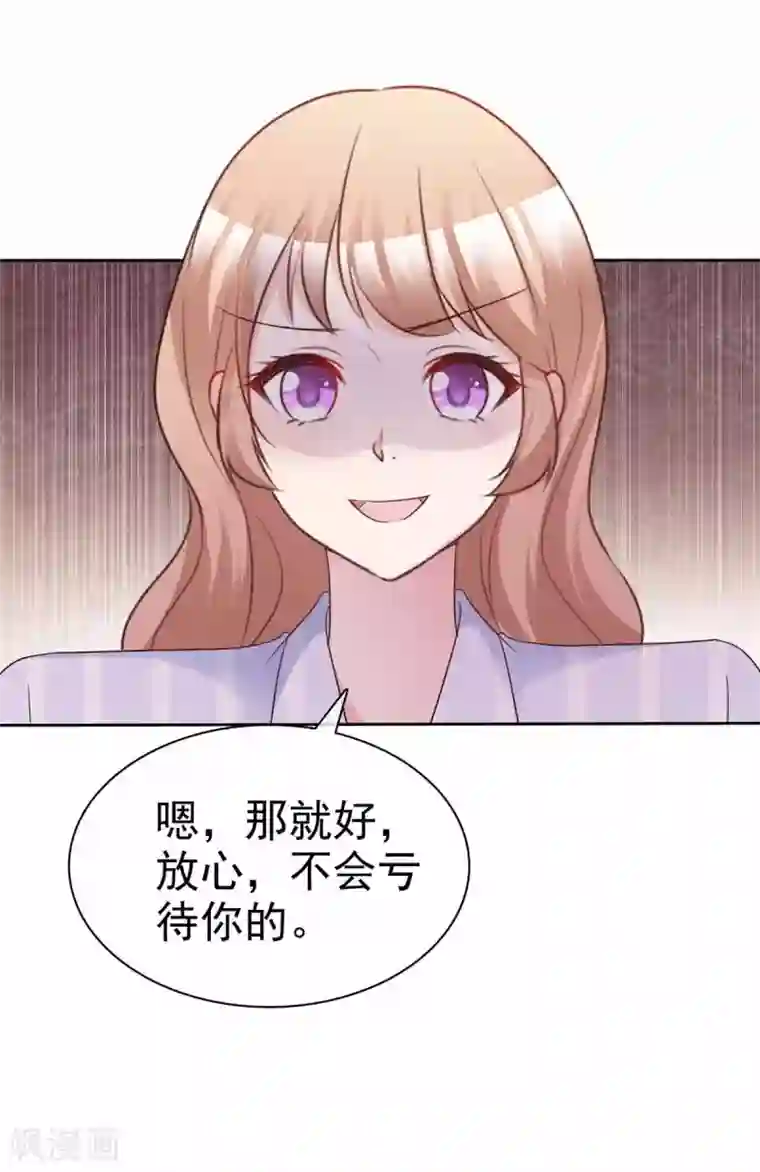 站住！小哑妻第96话 见死不救